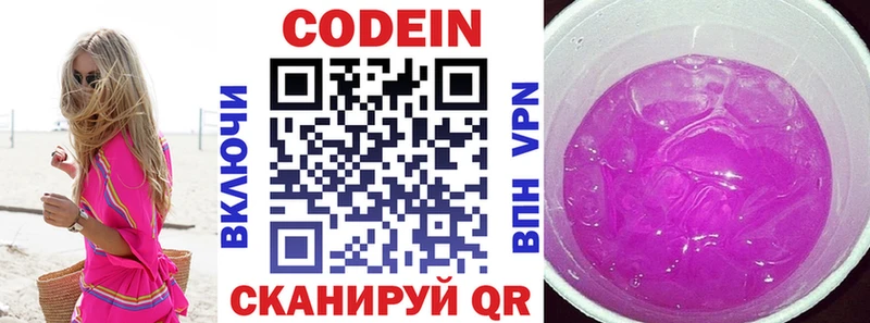 ссылка на мегу рабочий сайт Грозный Кодеин напиток Lean (лин)
