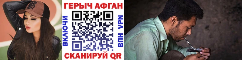Героин афганец Грозный