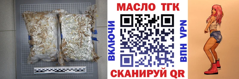 ТГК концентрат  купить   гидра онион  Грозный 